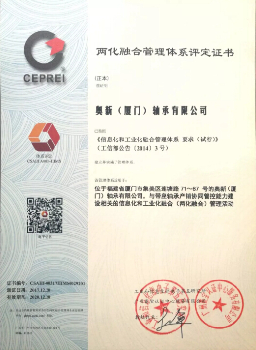FK’s Subsidiary Corporation Ao Xin Bearing Gains the IIIMS Certificate
